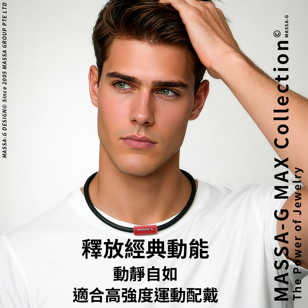 MASSA-G G2 進化版鍺鈦能量項圈(5MM)