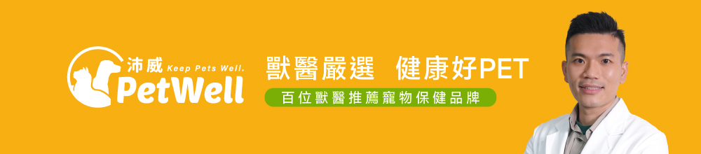 沛威專效保健貓用膚健康PRO