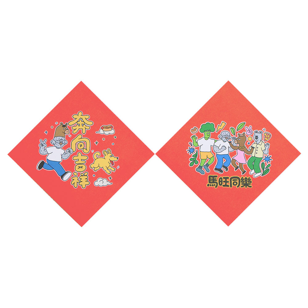 [Megumi Yamazaki] Dogs Know Everything New Year Couplets