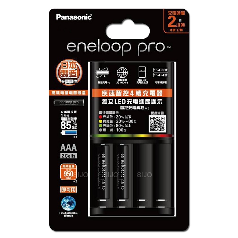 Panasonic國際牌 eneloop Pro 4號充電套裝組 2顆鎳氫充電電池+4槽充電器