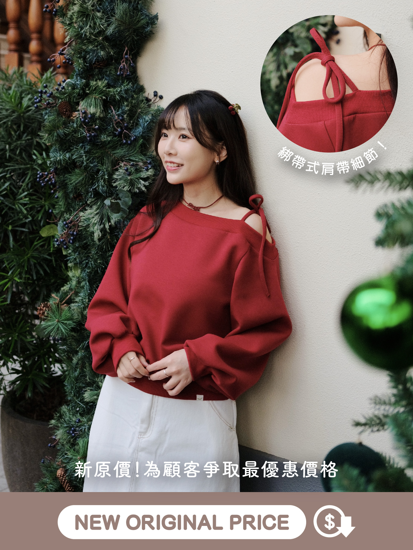 三色 / 雲感太空棉露肩衛衣 / Cloud-Touch Off-Shoulder Sweatshirt