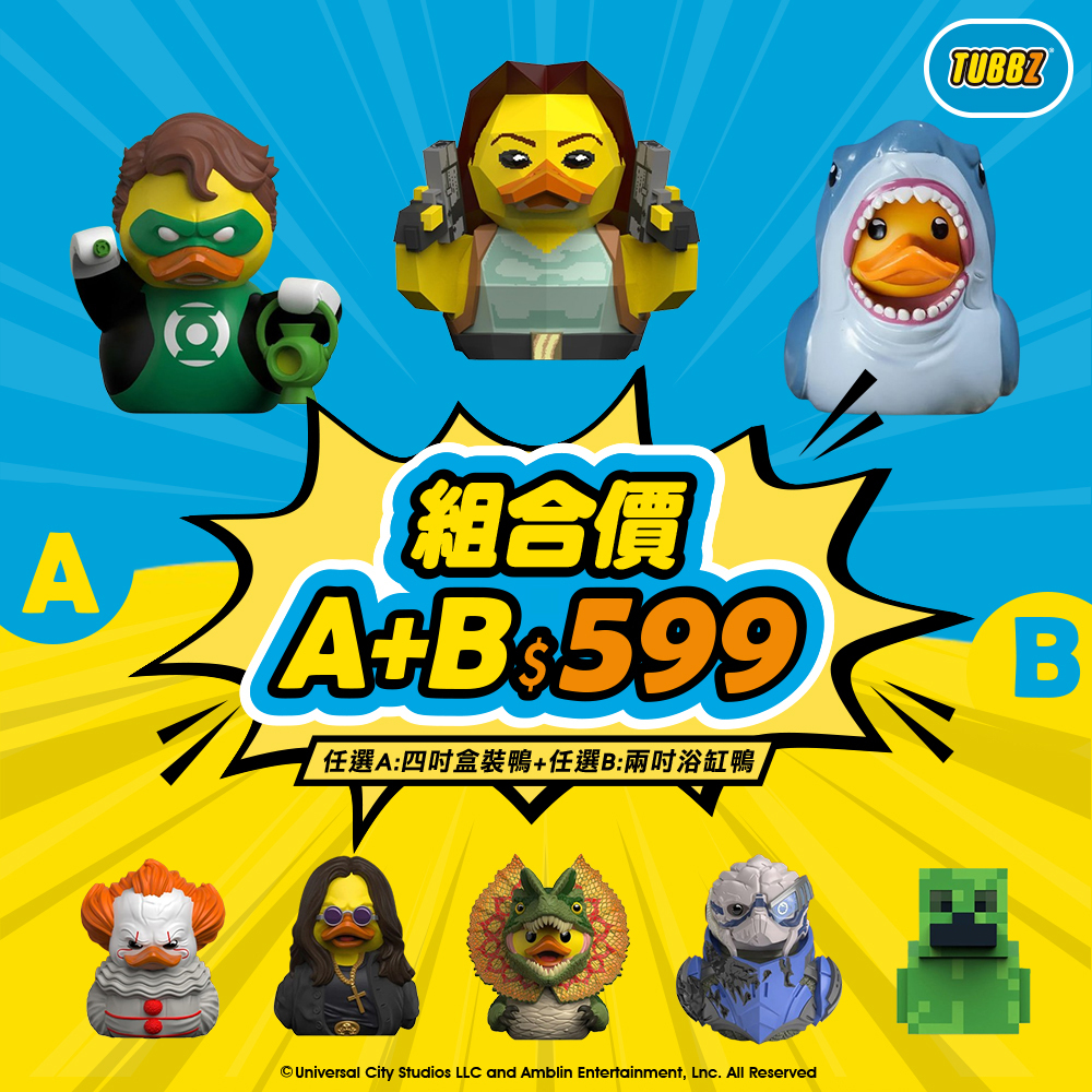 TUBBZ,黃色小鴨,蝙蝠俠,黑暗騎士