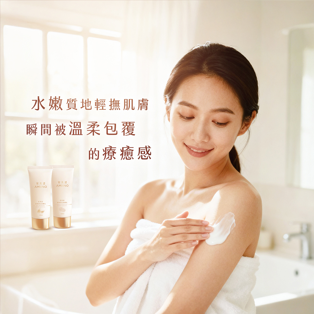 安美諾珍珠淨白身體乳質地示意：水嫩輕盈好吸收，塗抹時具備溫柔包覆的療癒感，能瞬間為肌膚補水，維持全身水潤透亮不黏膩。