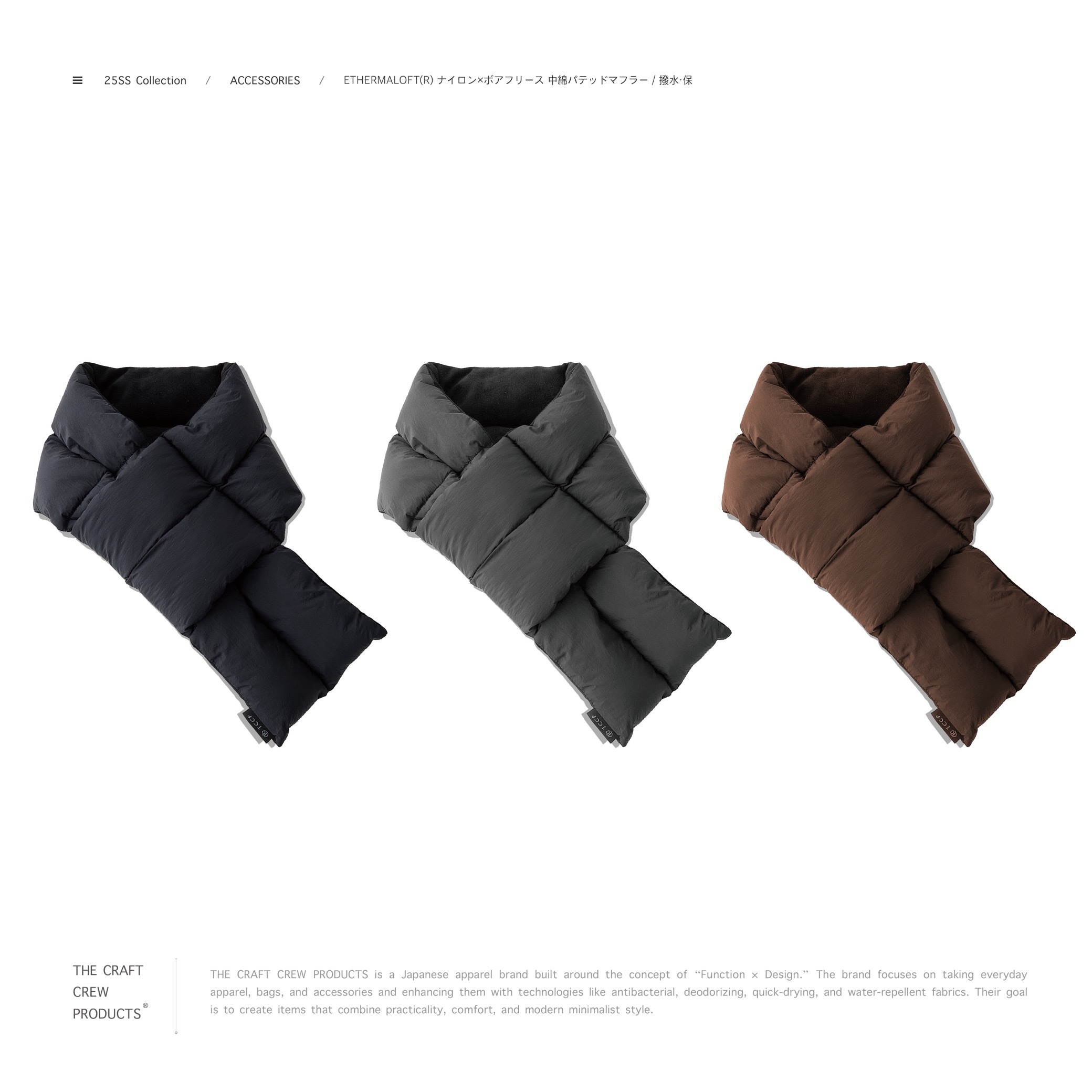THE CRAFT CREW PRODUCTS - ETHERMALOFT(R) ナイロン×ボアフリース 中綿パテッドマフラー / 撥水・保温
