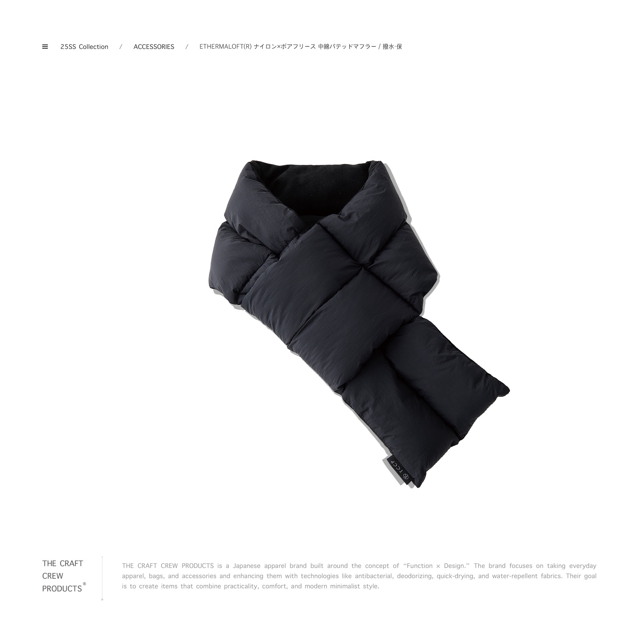 THE CRAFT CREW PRODUCTS - ETHERMALOFT(R) ナイロン×ボアフリース 中綿パテッドマフラー / 撥水・保温