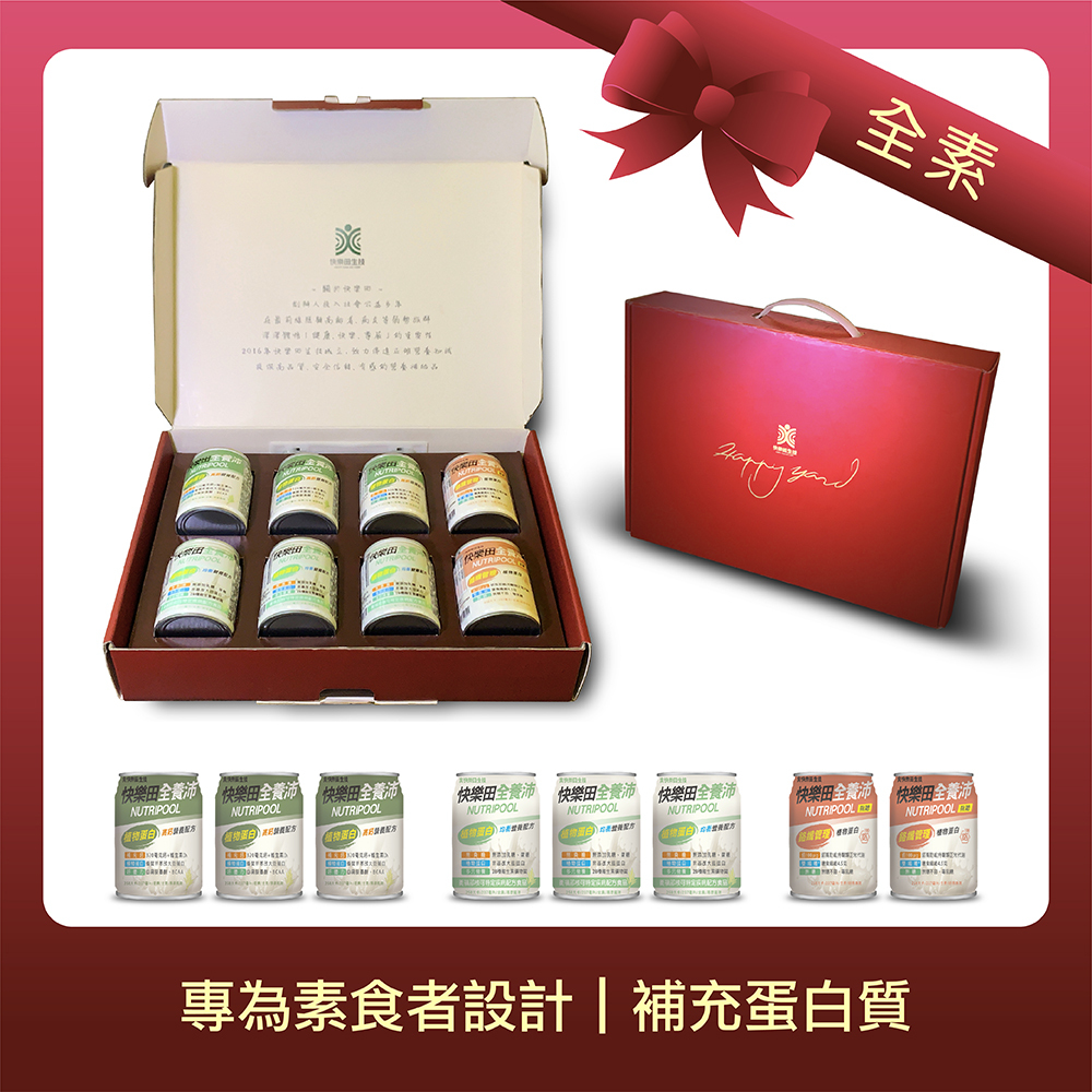 全養沛純素禮盒(燕麥均衡*3燕麥高鈣*3鉻纖管理*2)