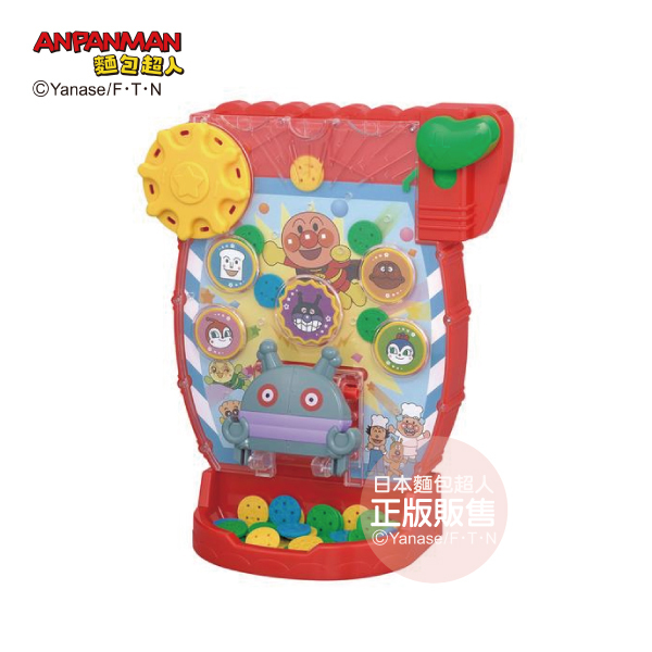 麵包超人與大噹噹的趣味投幣機DX (3歲以上)