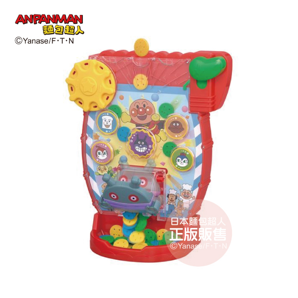 麵包超人與大噹噹的趣味投幣機DX (3歲以上)