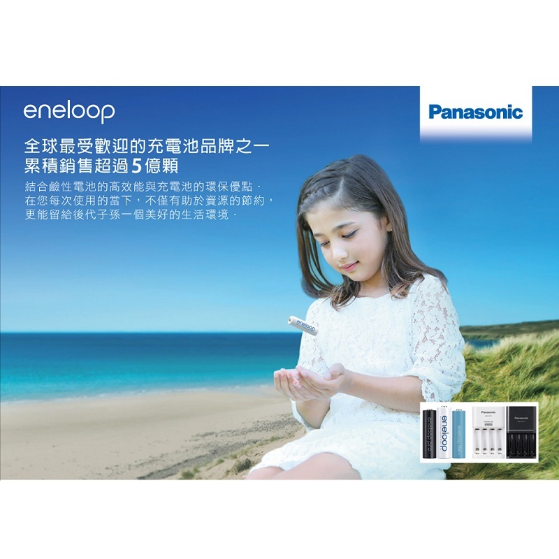 Panasonic國際牌 eneloop pro 高階4號4入鎳氫充電電池