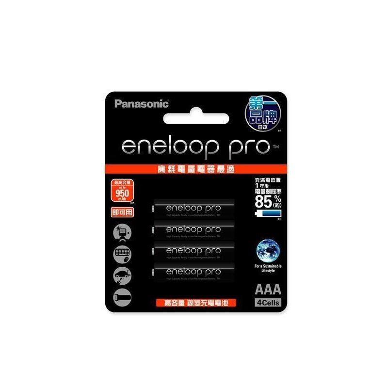 Panasonic國際牌 eneloop pro 高階4號4入鎳氫充電電池