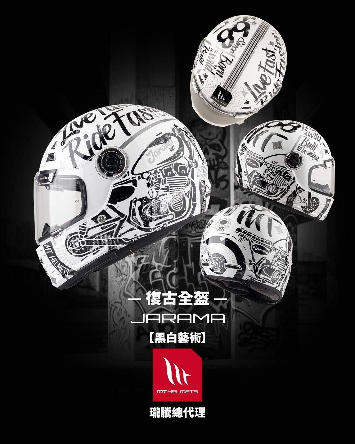 MT Helmets Jarama 彩繪 黑白藝術 全罩 復古帽 樂高帽