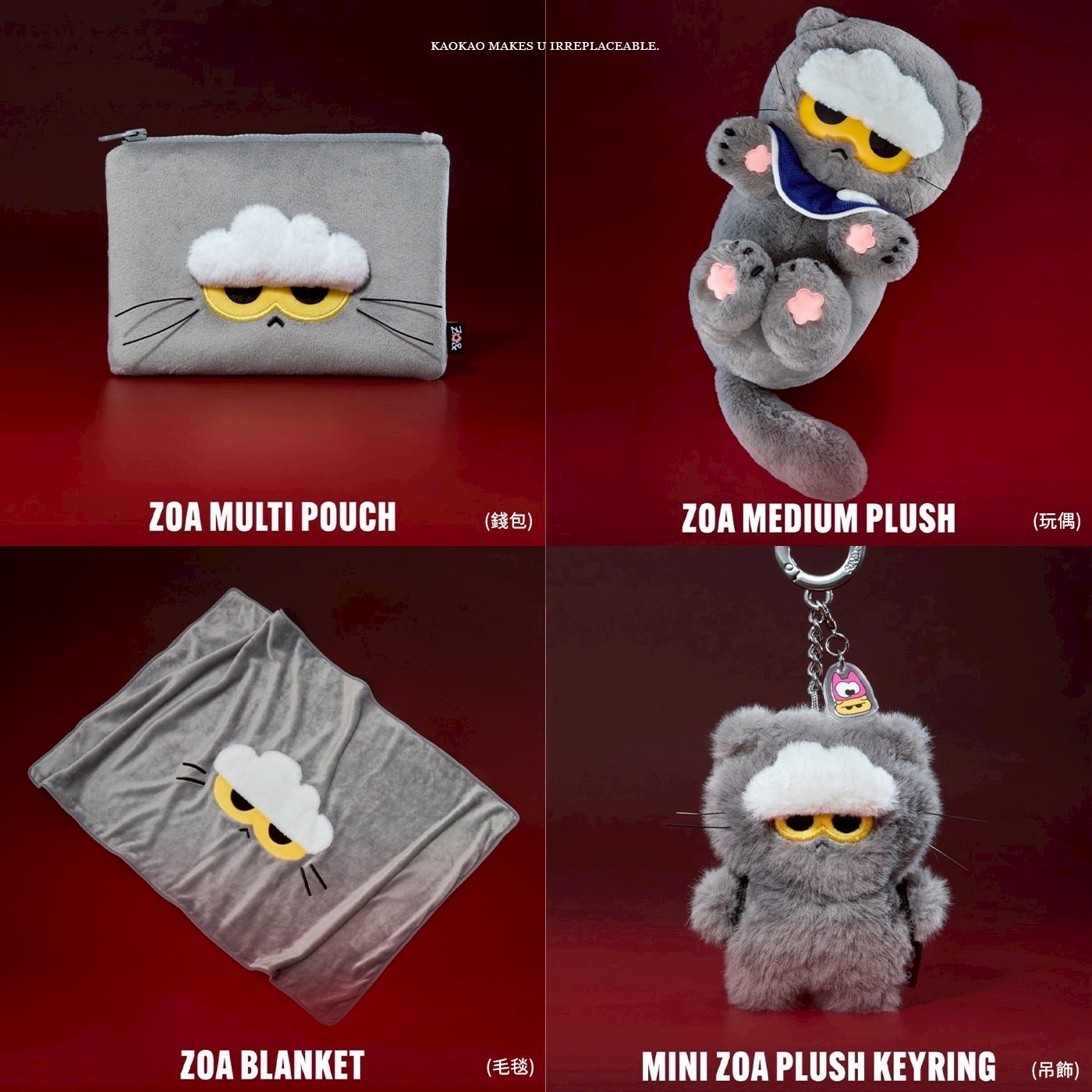 預購- 權志龍 G-Dragon GD周邊 Zoa灰貓公主系列