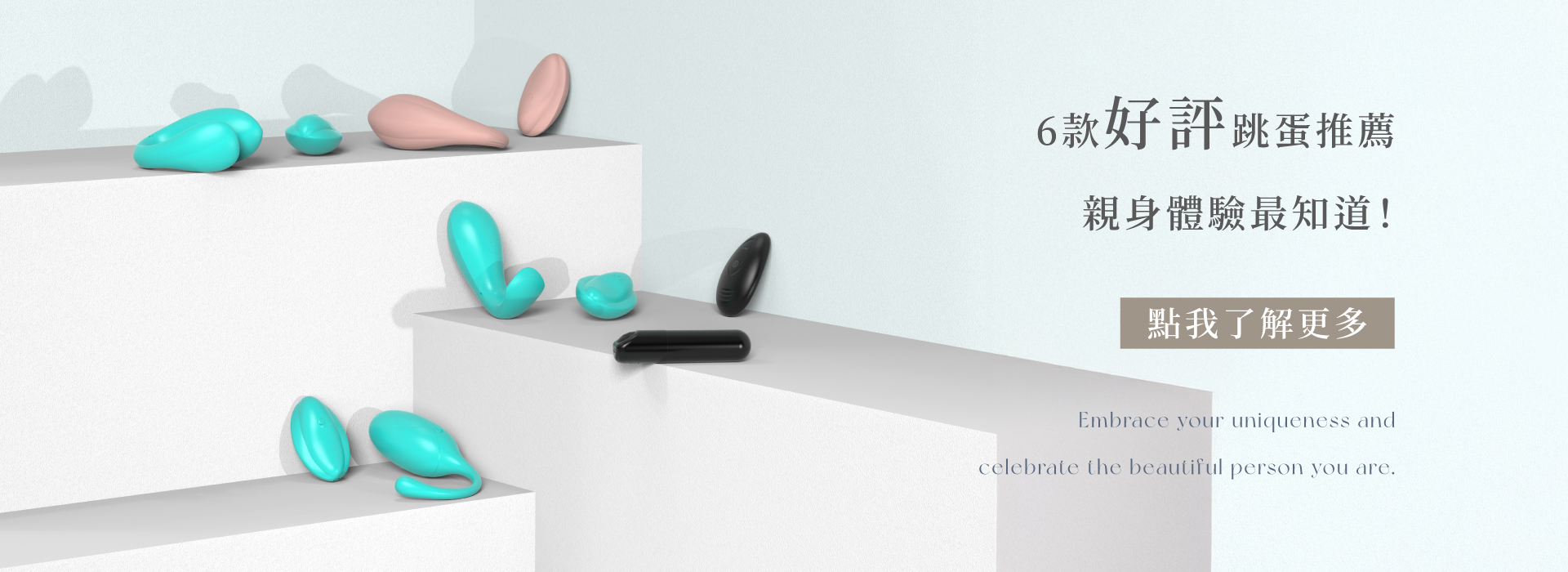 熱銷好評推薦的情趣跳蛋，親身體驗最知道！