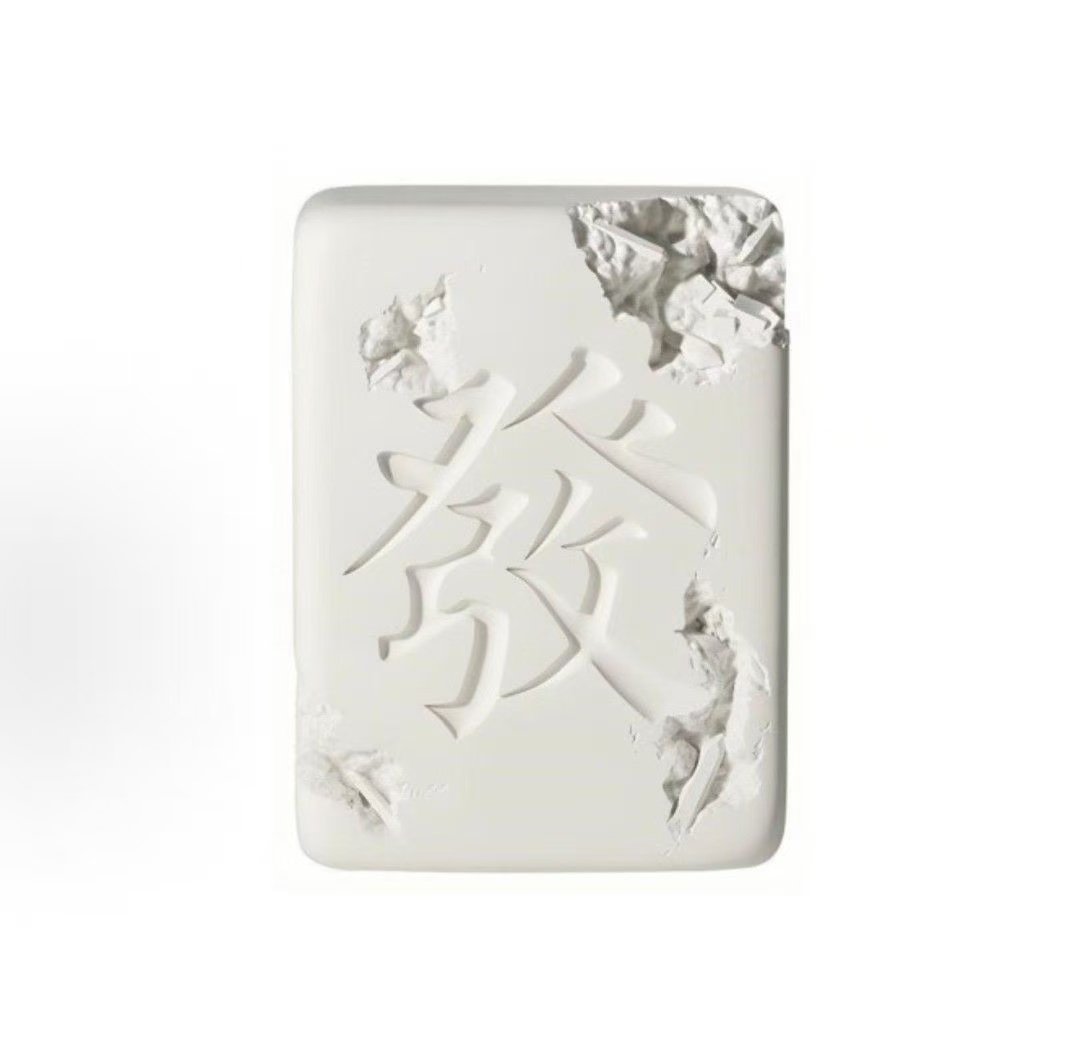 Daniel Arsham sparrow Get Rich 麻雀 發財