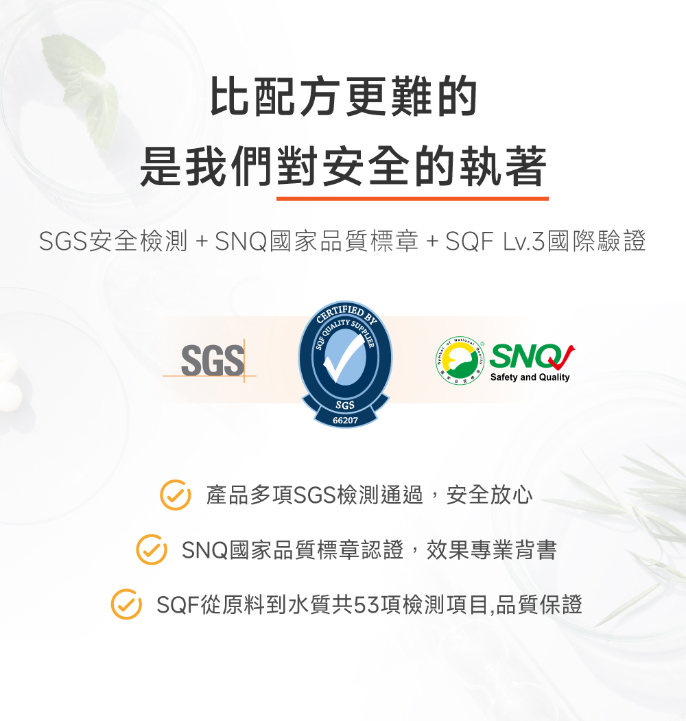 沛威專效保健狗用膚健康PROSGS認證SQF驗證