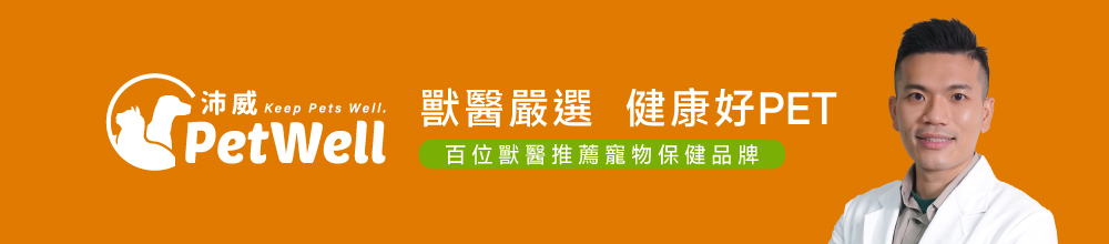 沛威專效保健狗用膚健康PRO