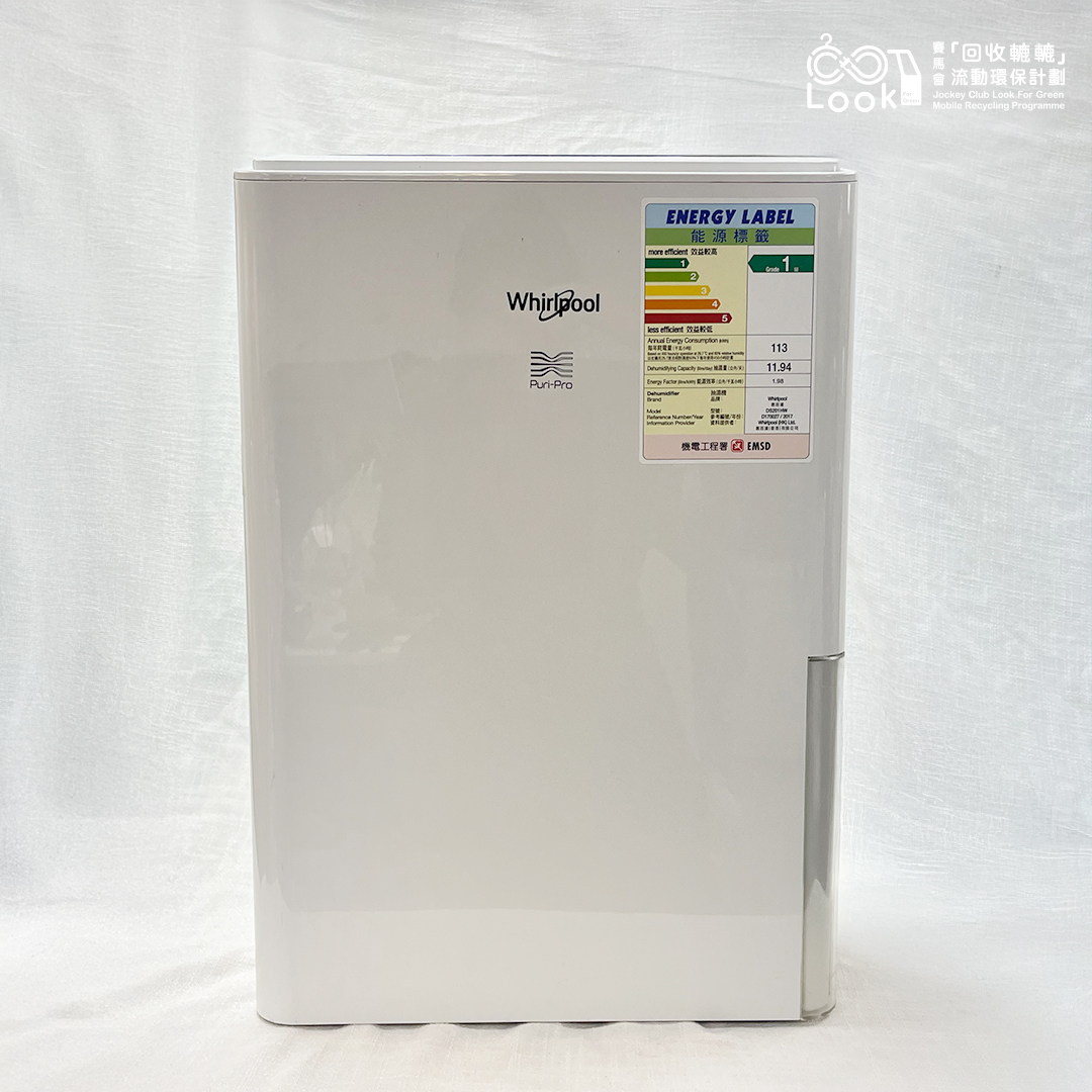 抽濕機｜環保二手電器