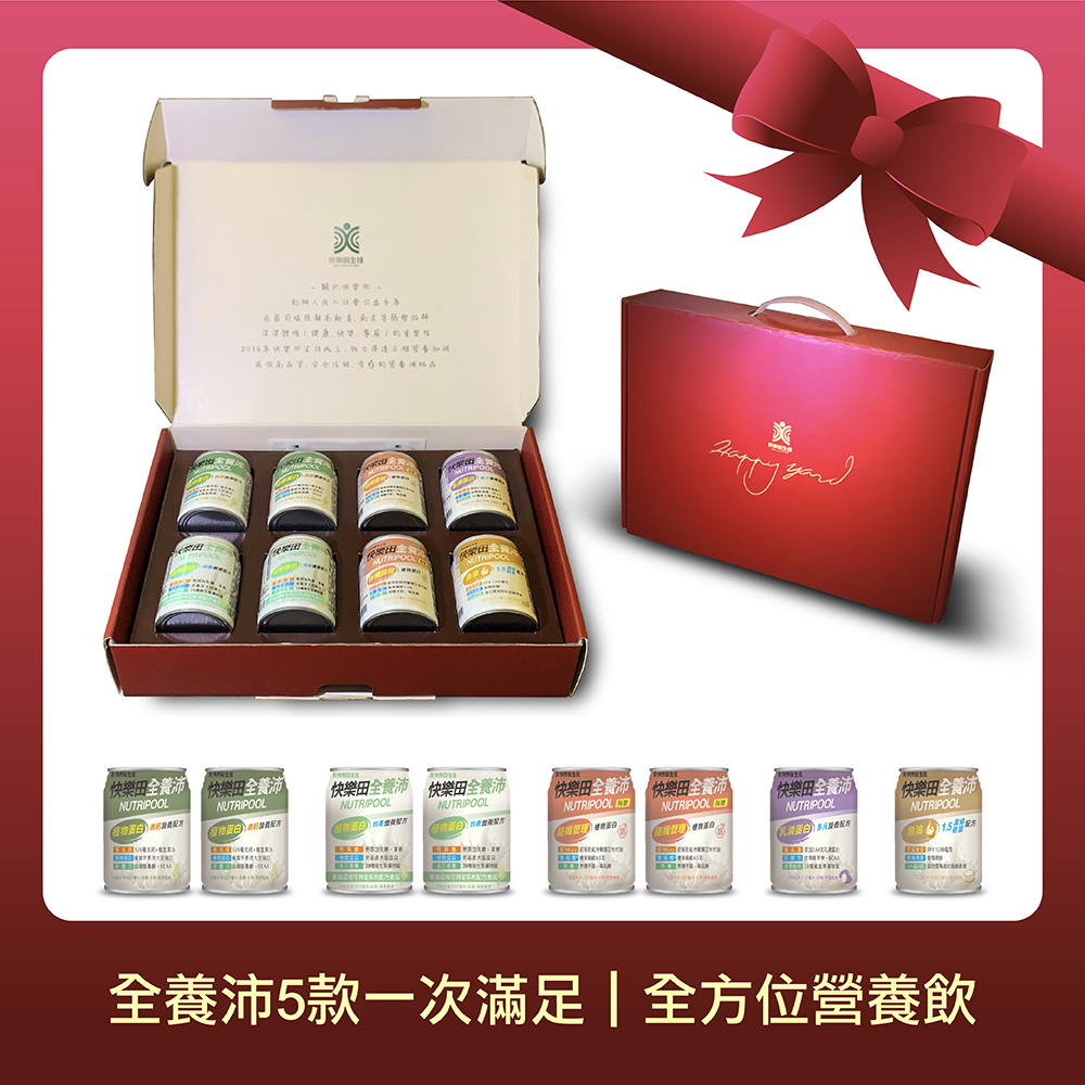 全養沛綜合禮盒(燕麥均衡*2燕麥高鈣*2鉻纖管理纖*2多元營養*1魚油1.5濃縮熱量*1)
