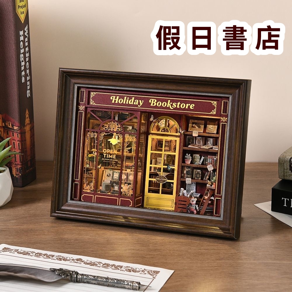 DIY袖珍小屋_【ZR03】假日書店