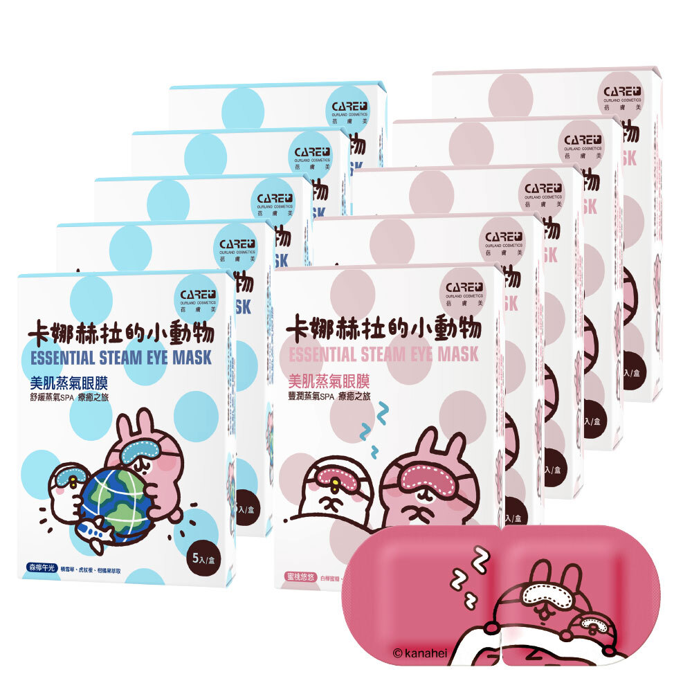 【Care+ 蓓膚美】美肌蒸氣眼膜 × 卡娜赫拉的小動物 聯名限量版 多入優惠組