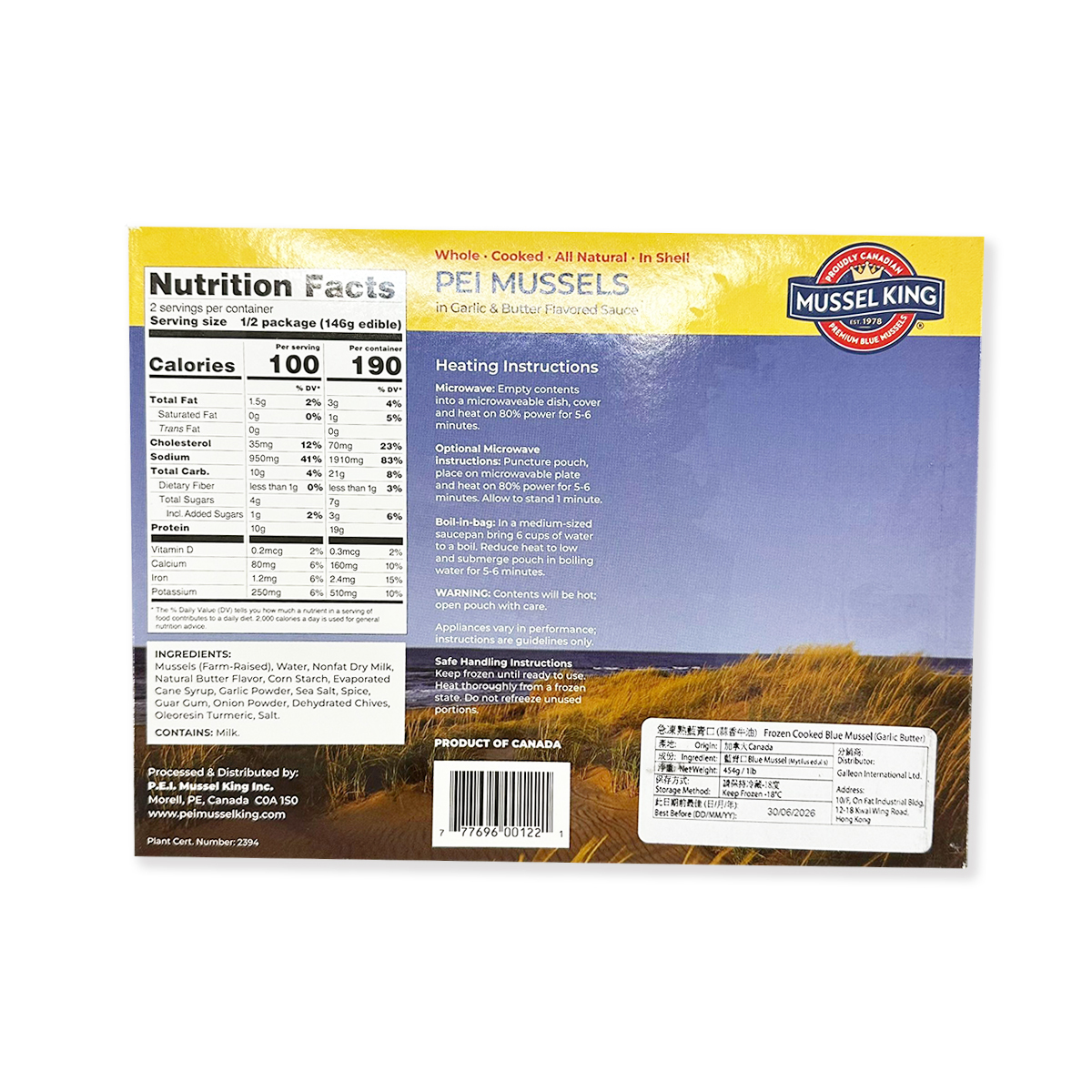 MUSSEL KING - 加拿大天然熟藍青口(蒜香牛油味)(est.400-454g) #意粉 #海鮮 #冷盤 #解凍即食 (急凍 -18°C)