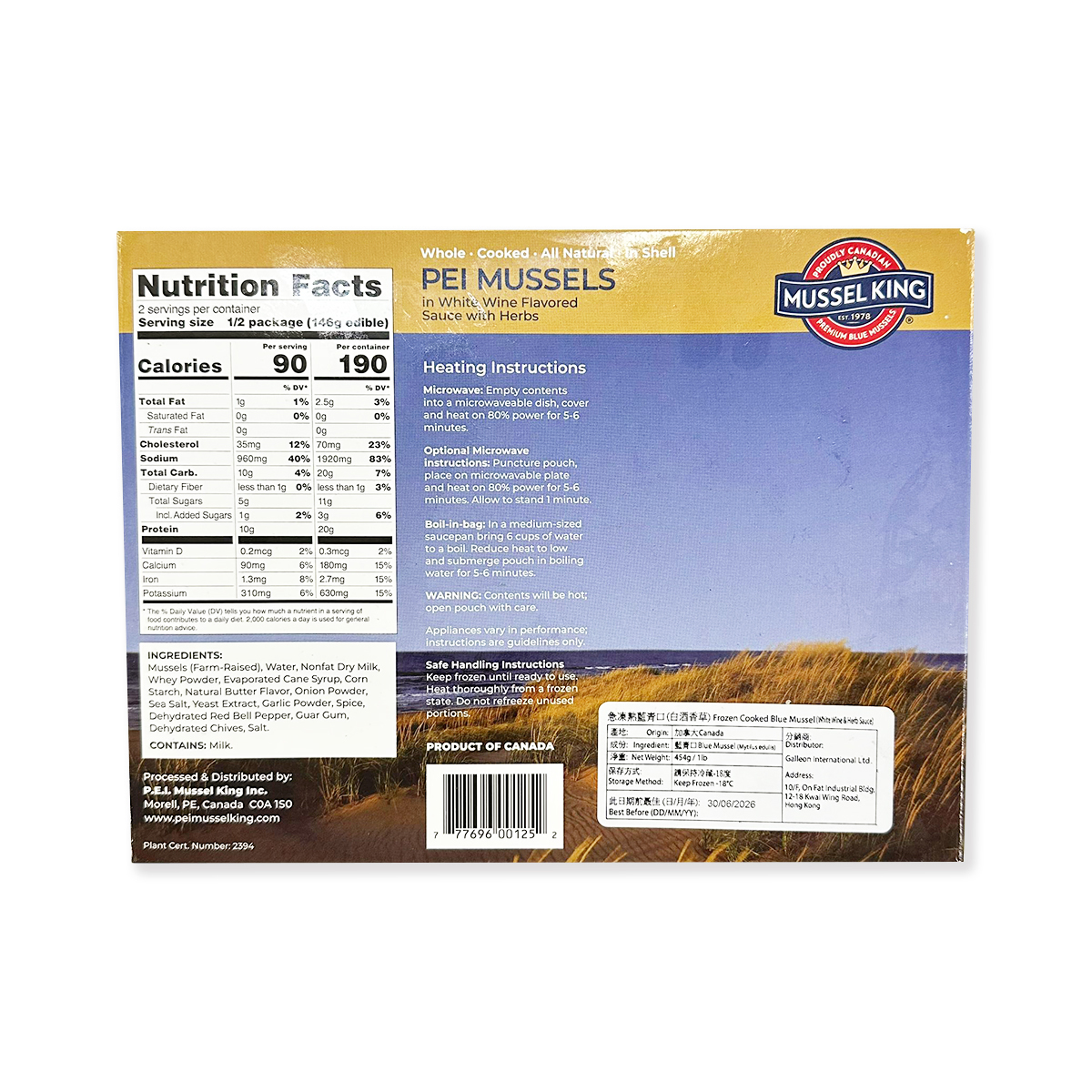 MUSSEL KING - 加拿大天然熟藍青口(白酒香草味)(est.400-454g) #意粉 #海鮮 #冷盤 #解凍即食 (急凍 -18°C)