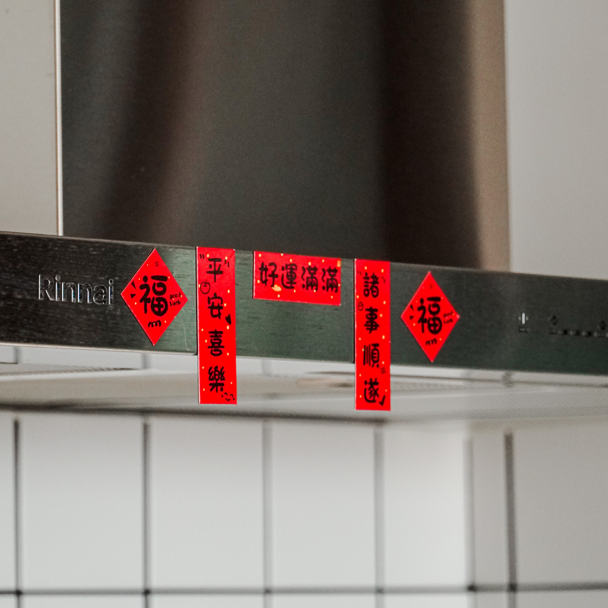 冰箱磁鐵春聯裝飾 三入組 特價品