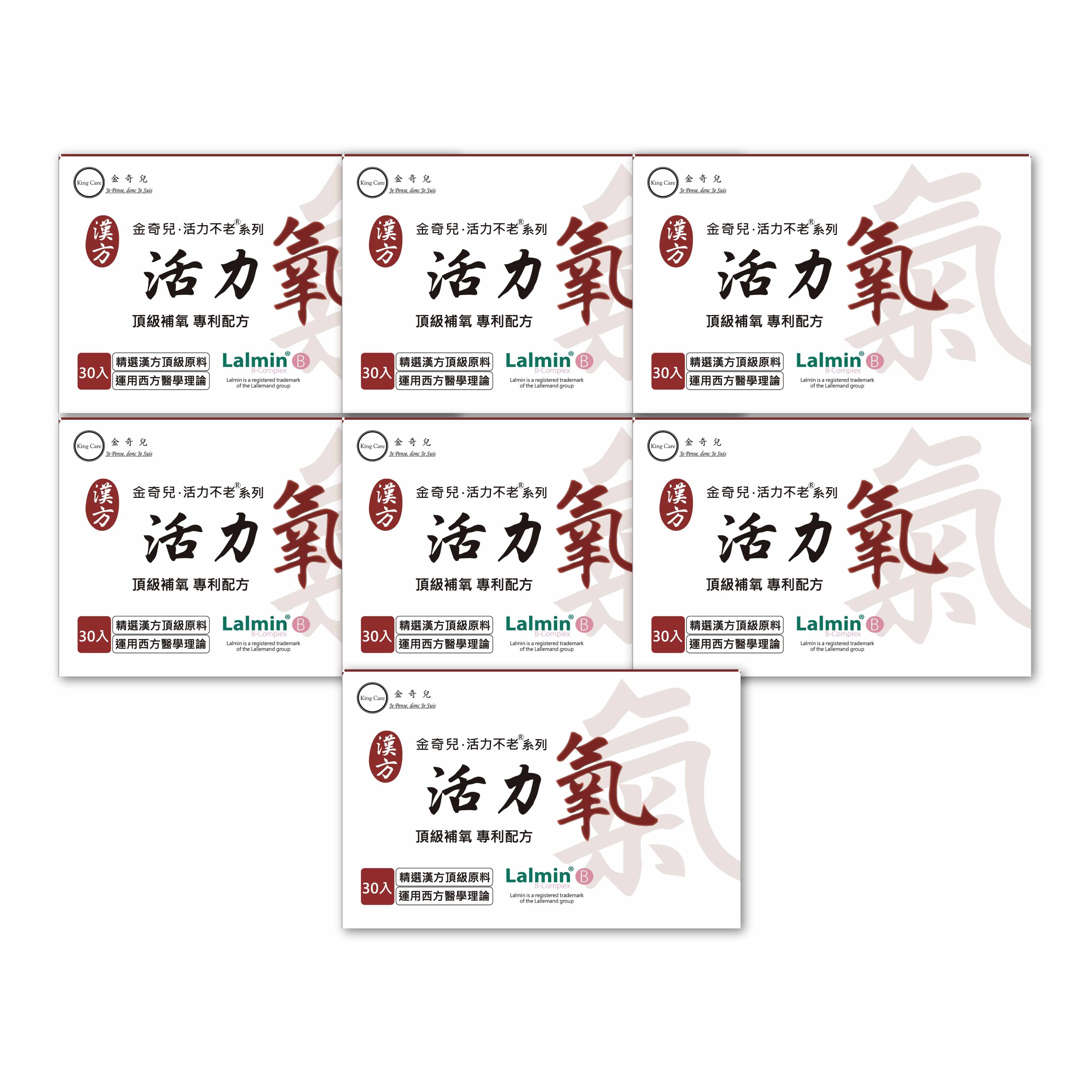 金奇兒 活力氧-頂級補養 獨家配方 30入x7盒+MUVA按摩系列任選一