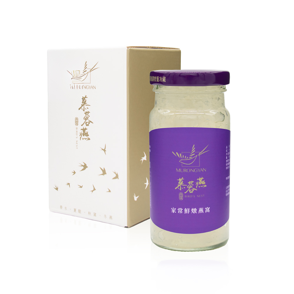 【慕蓉燕】家常鮮燉燕窩-單入盒(140g)(結帳再享9折優惠)