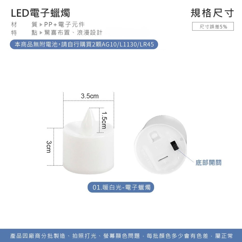 LED電子蠟燭【DZ0004】
