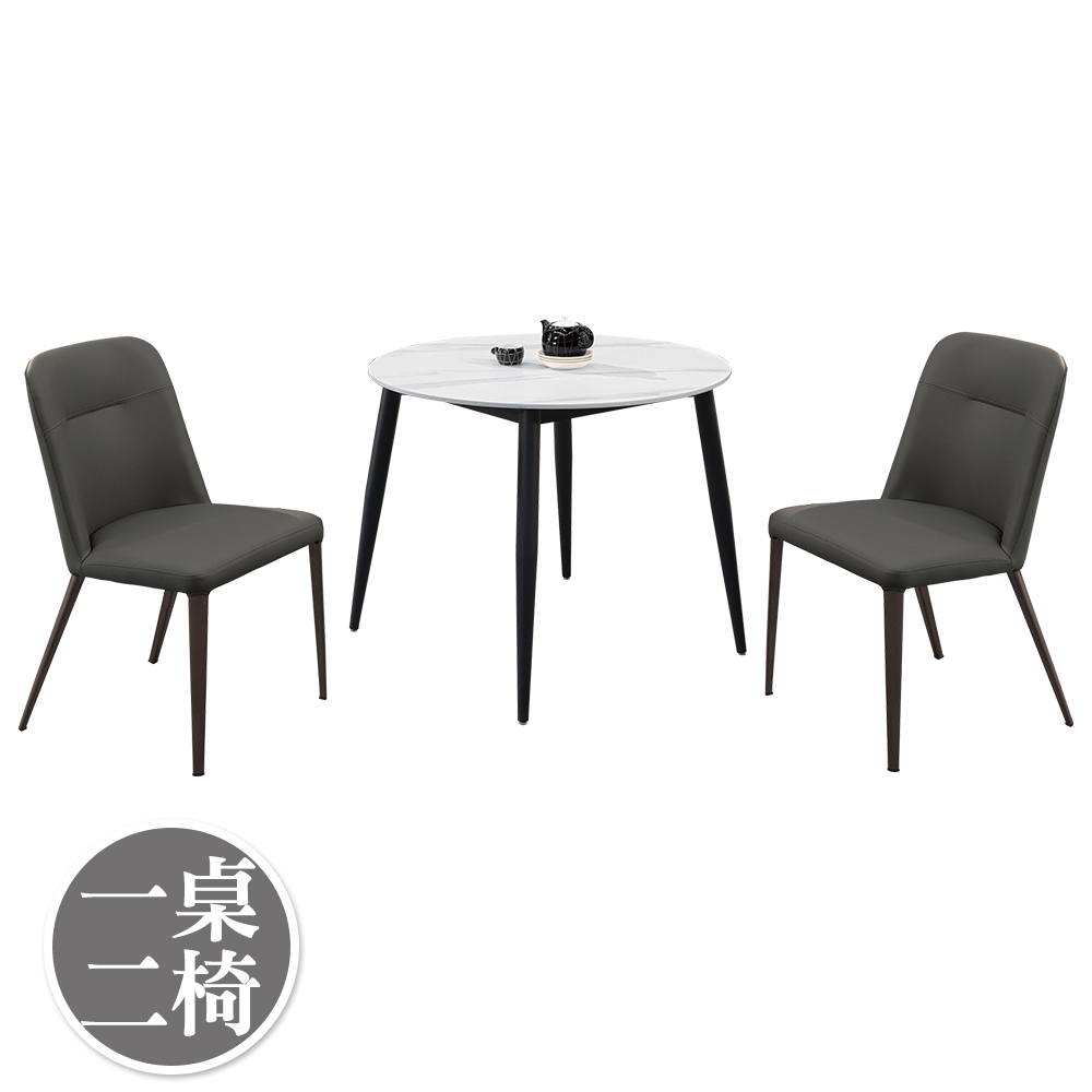 艾塞斯3尺工業風白色岩板圓形餐桌椅組合/洽談桌椅組合(一桌二椅)