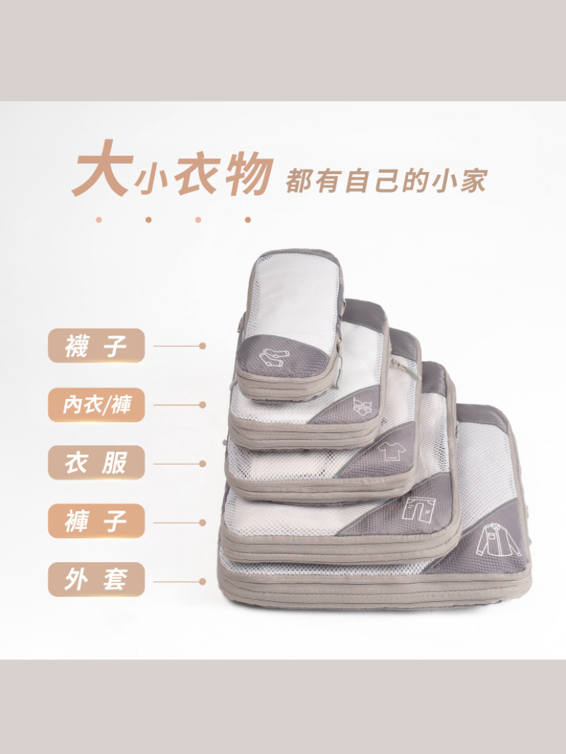 【 NARECA 娜芮家 】旅行壓縮收納袋5件組