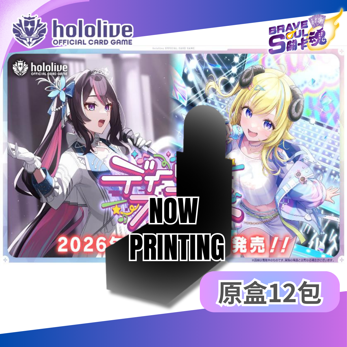 hololive OCG 擴充包 - hBP07 ブースターパック ディーヴァフィーバー