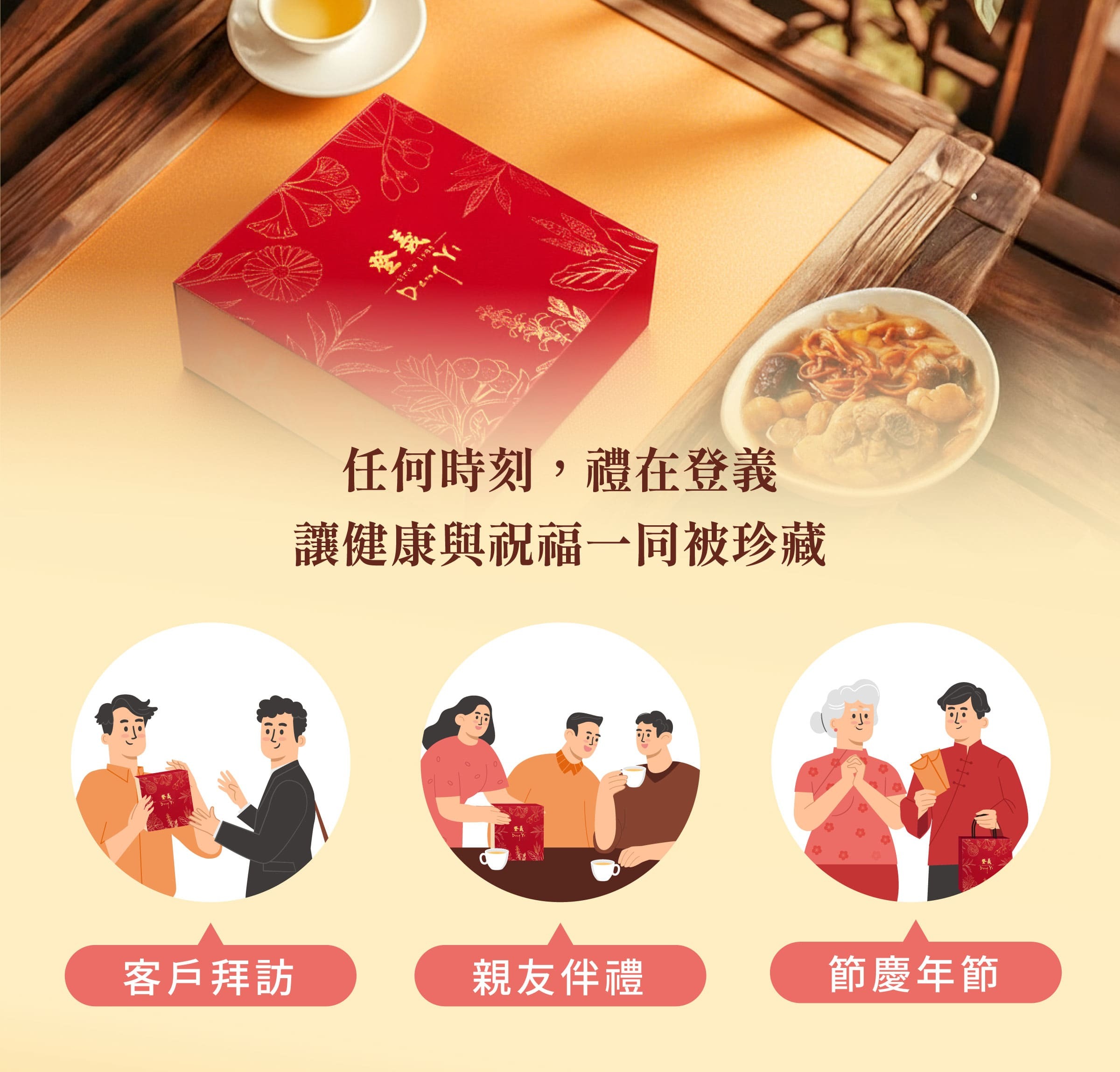 登義金馬迎春經典禮盒適用對象
