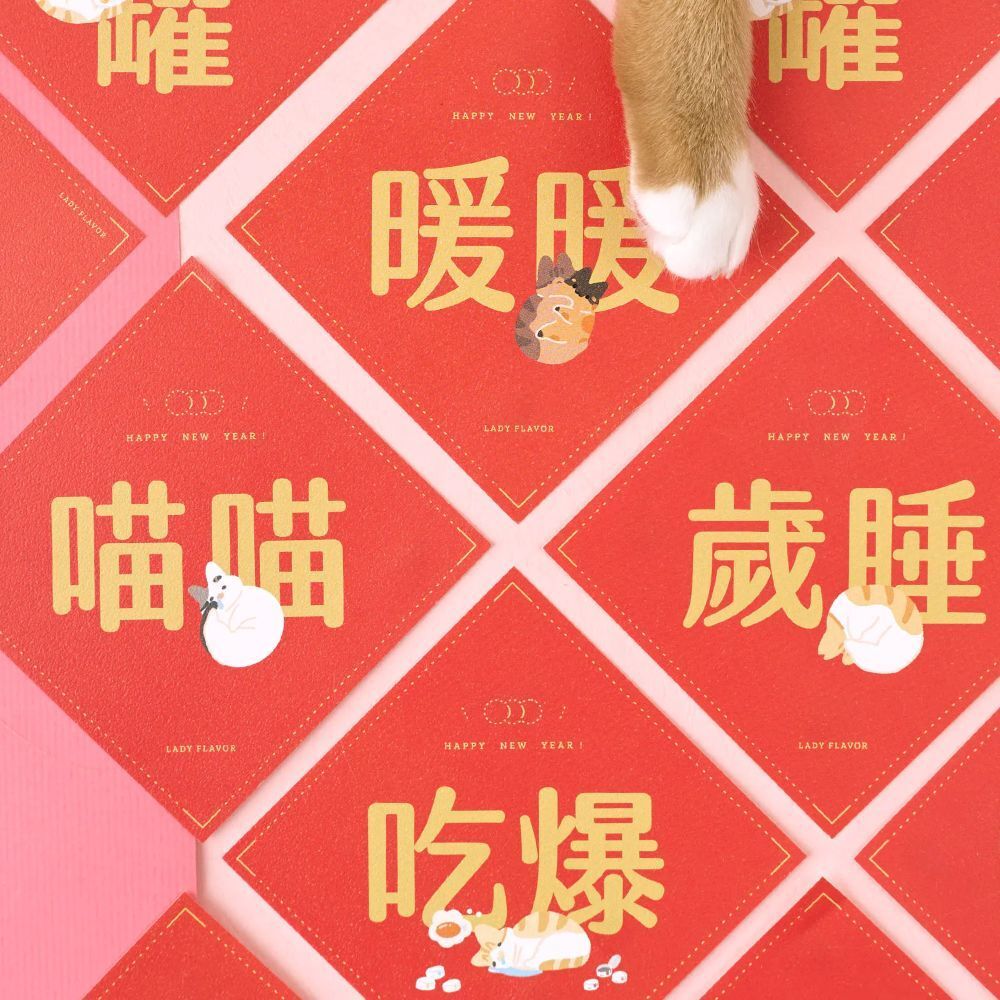 2026貓春聯紅包組｜好味小姐 紅包袋 春聯 好味小姐紅包袋 好味小姐春聯 好味春聯