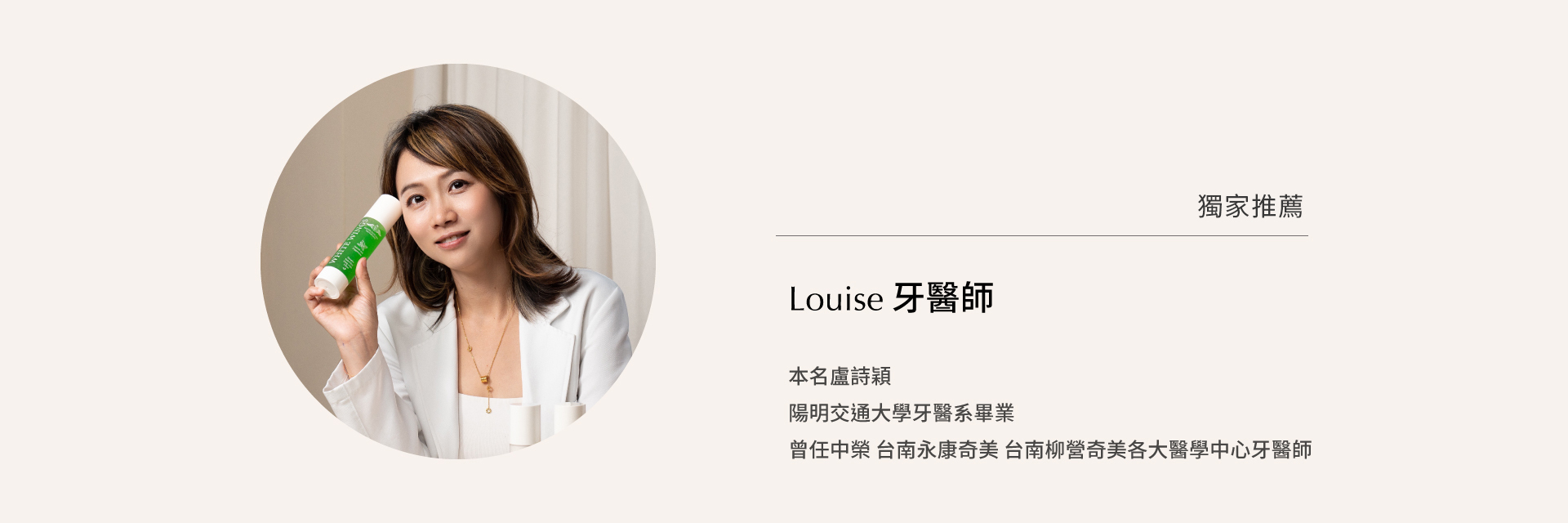 盧詩穎牙醫師