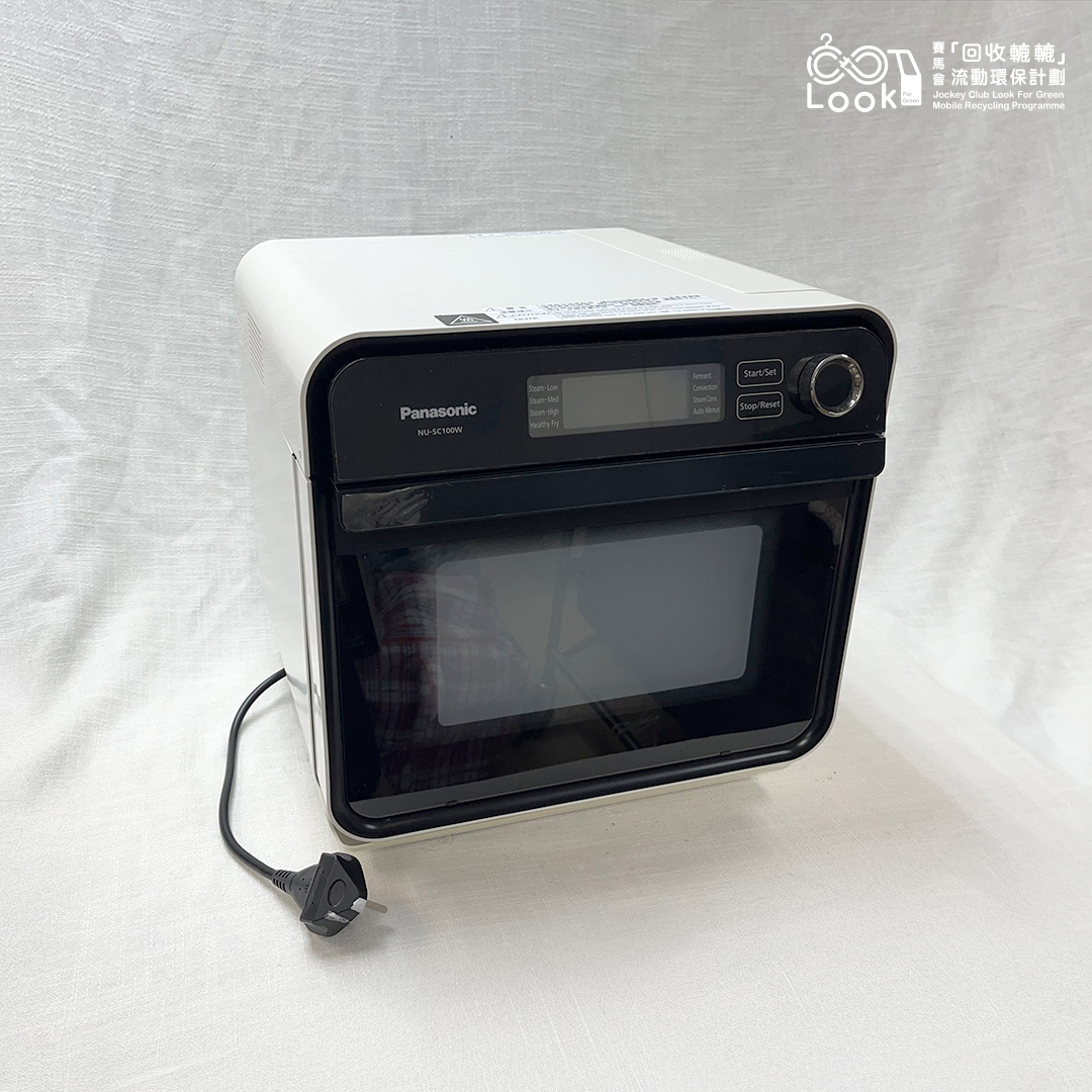 蒸氣焗爐｜環保二手電器