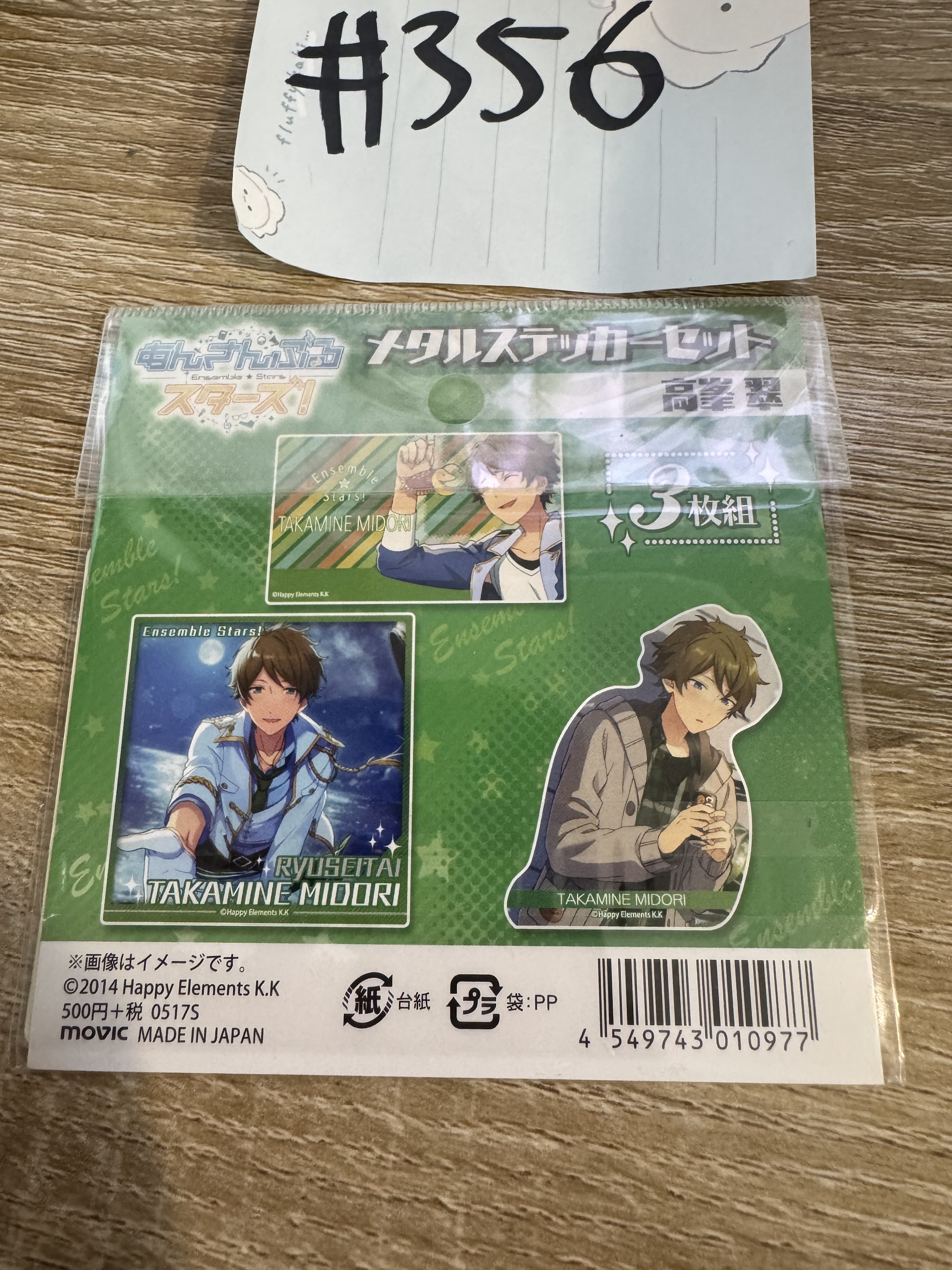 ES 翠 貼紙 SET#356