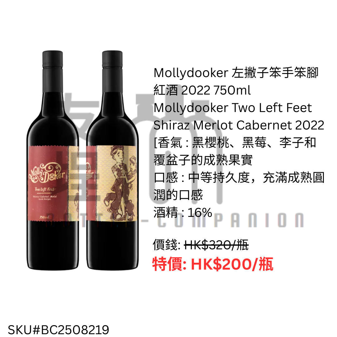 Mollydooker 左撇子笨手笨腳紅酒 2022 750ml 16.0%