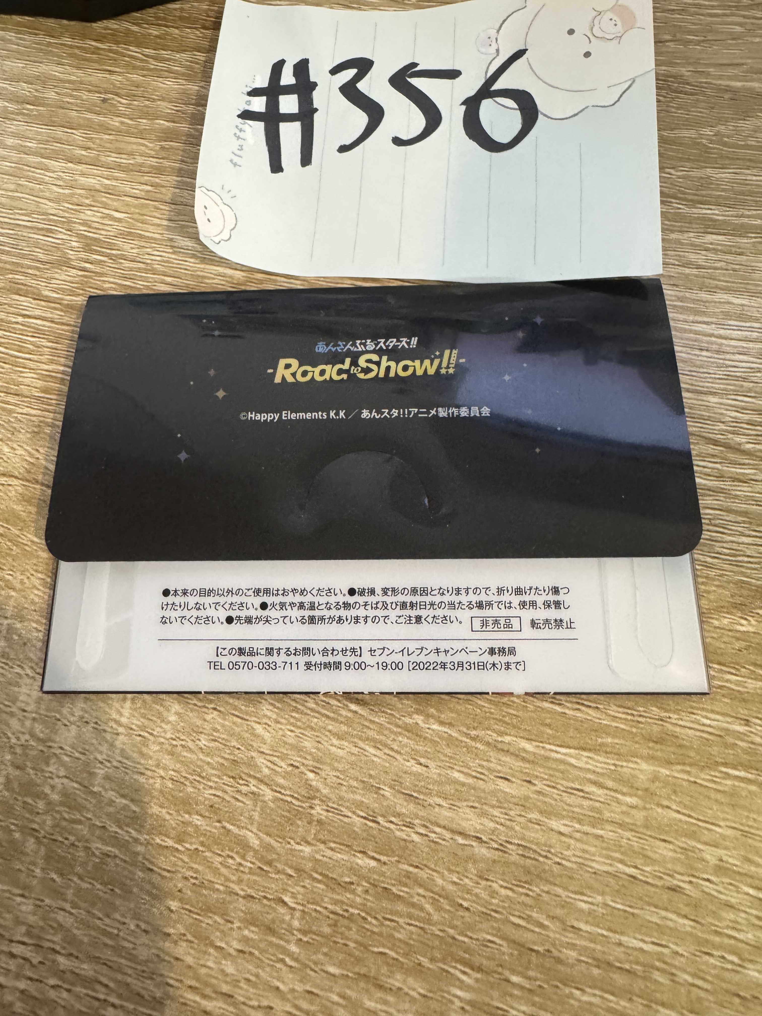 ES 多人 卡套#356