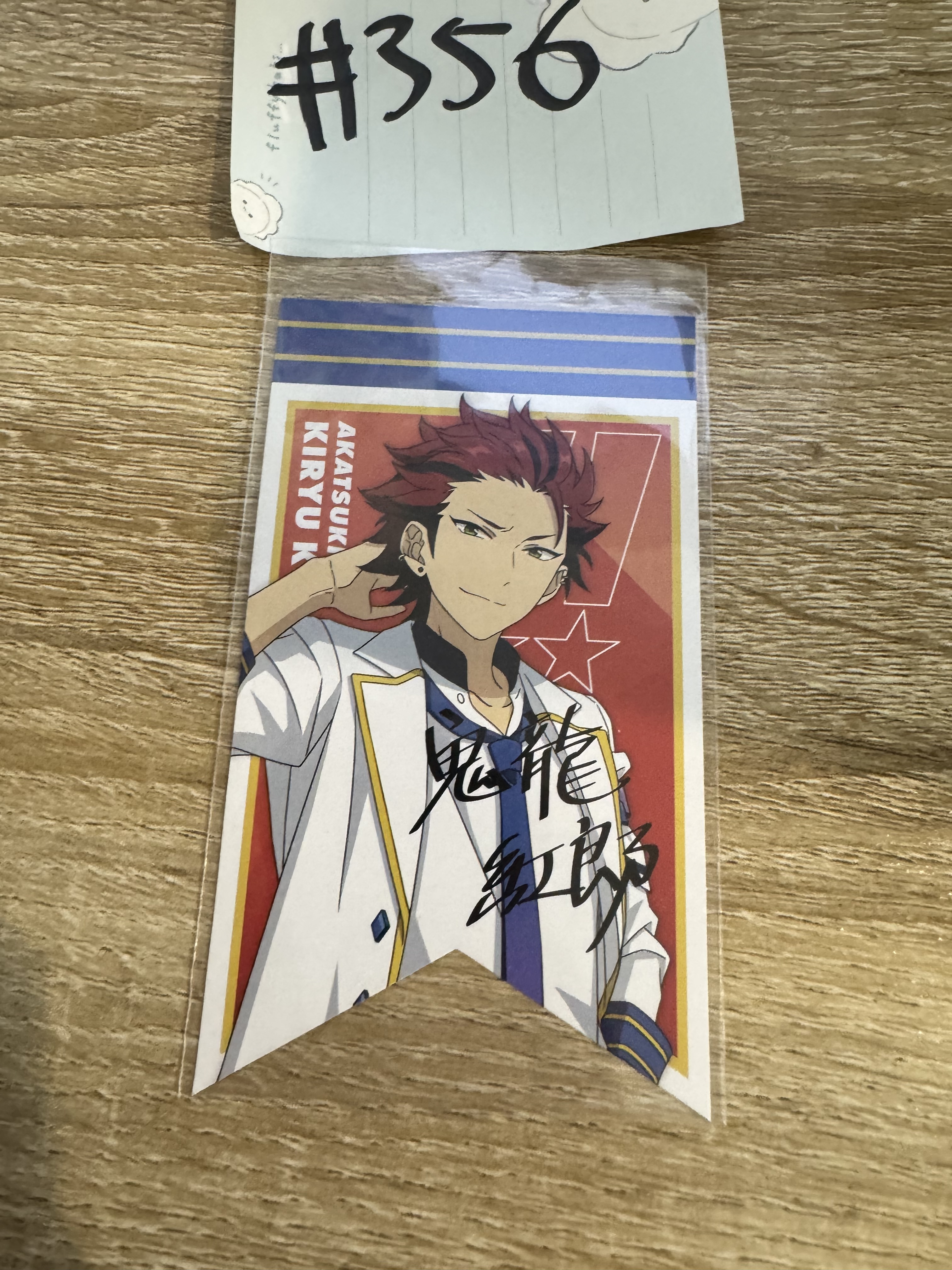 ES 紅郎 紙品#356