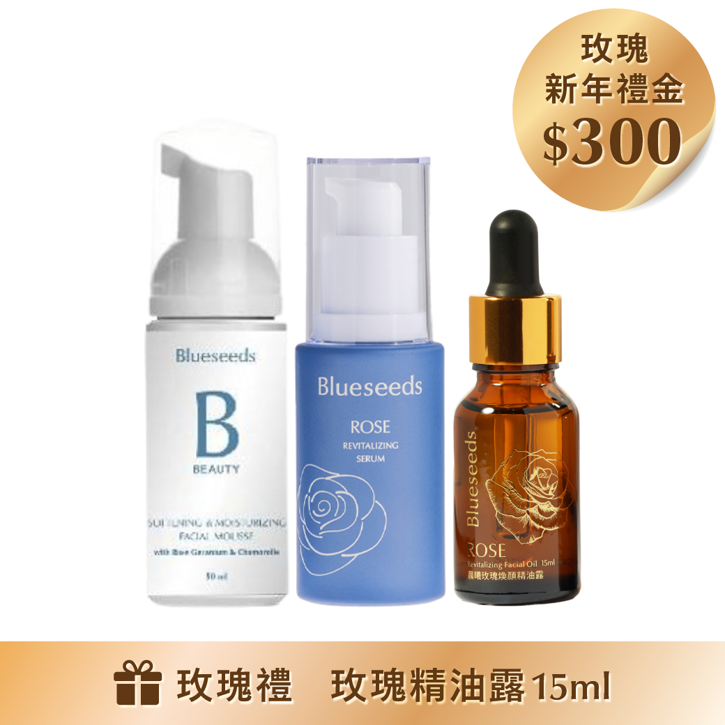玫瑰日夜修護組(精華30ml+精油露15ml+保濕潔淨慕斯50ml)｜贈玫瑰精油露15mlx1