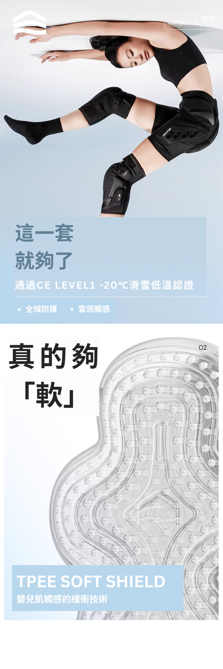 【藍熊】Waterbear 3.0 滑雪防摔褲_Waterbear 3.0 IMPACT SHORTS