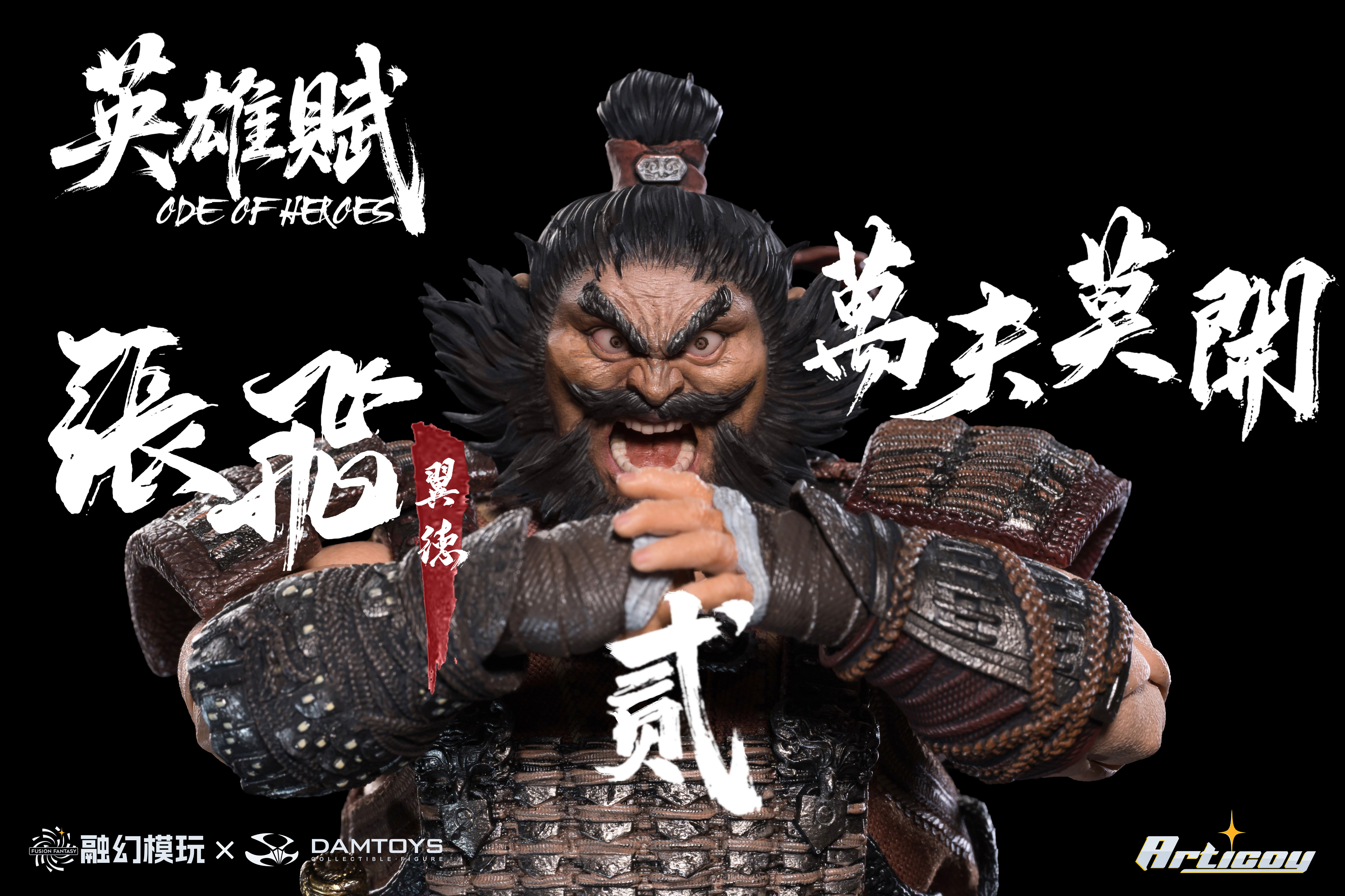 (預訂) 融幻模玩 x DAMTOYS 1/12 英雄赋 -張飛 FTOH-02 豪華版