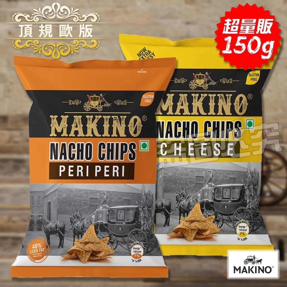 Makino馬奇諾馬車玉米片系列 150g