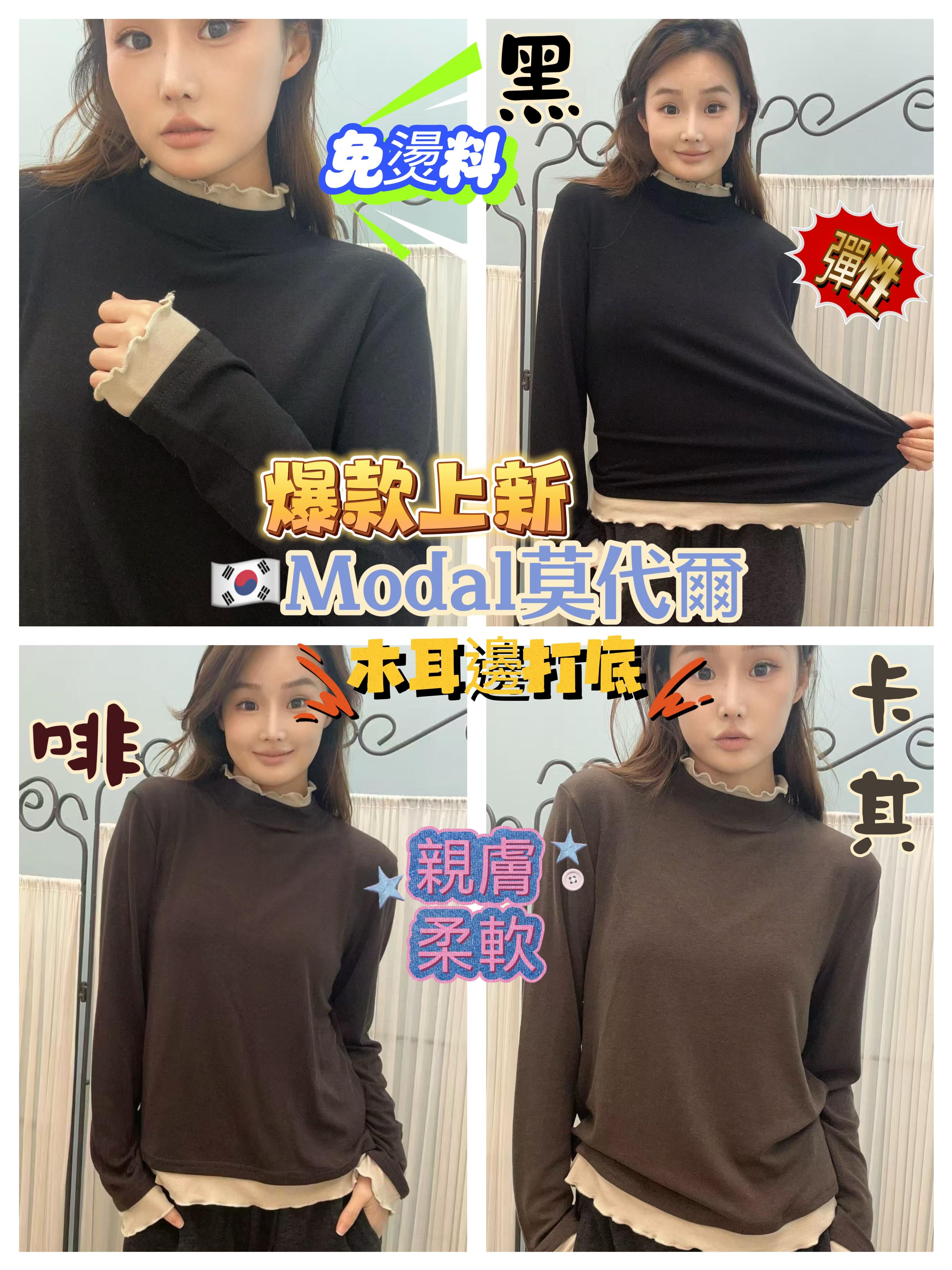 全城熱賣🇰🇷Modal木耳邊打底❤️
