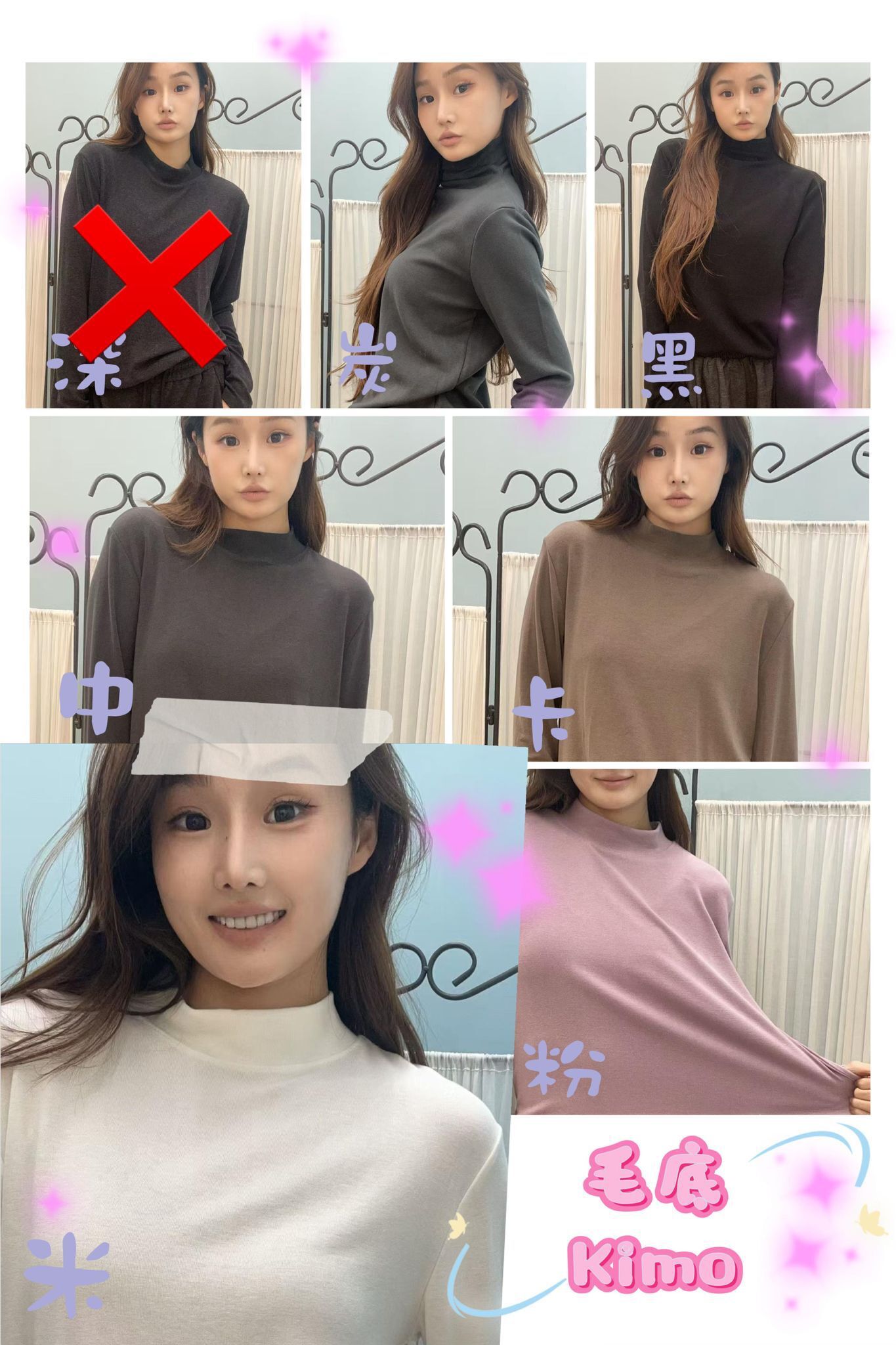 🌟小企領絨毛底打底🌟