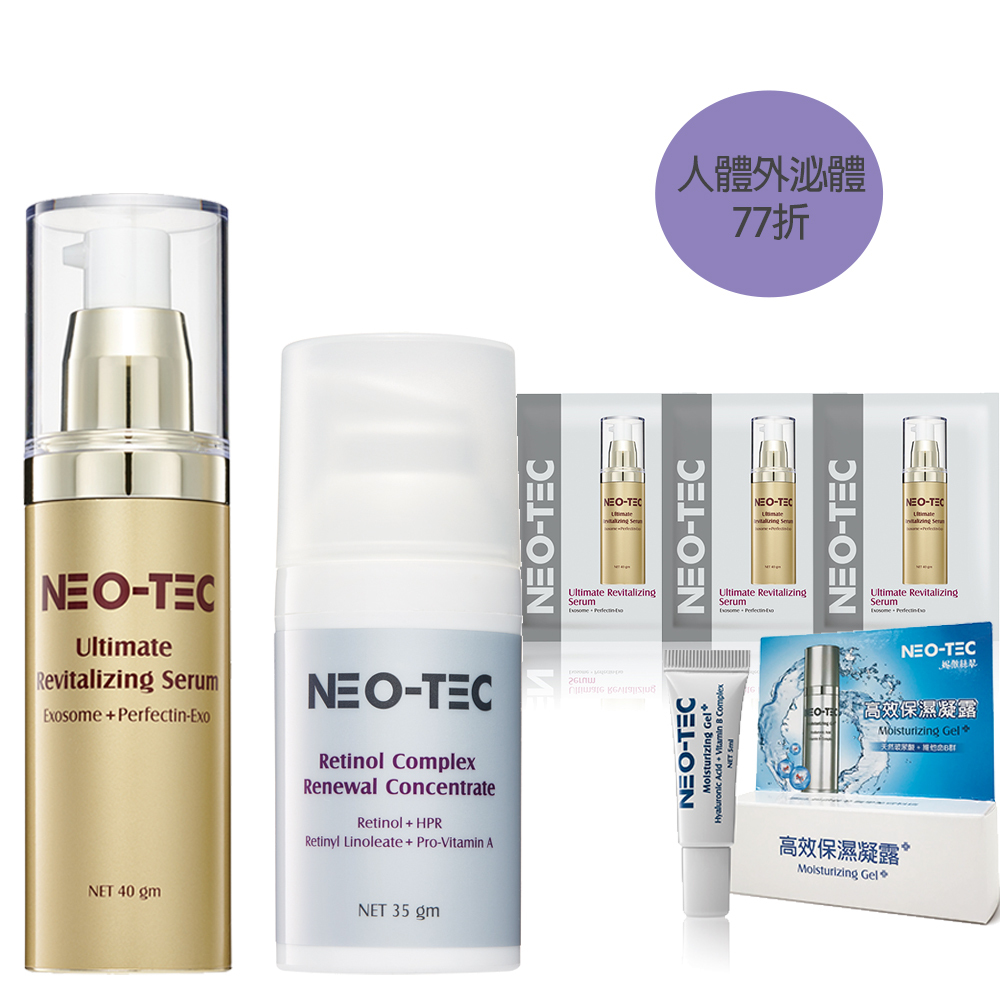 (新品 77折加贈組)NEO-TEC 妮傲絲翠 外泌體賦活肌因精華(人體外泌體)+ A醇肌活菁萃