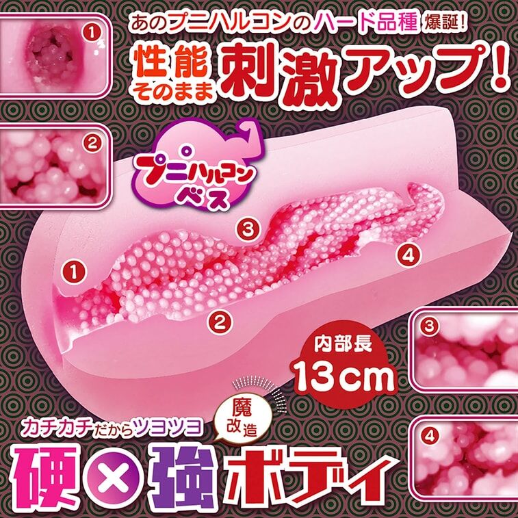 Magic Eyes Tight Spiral Sphere Tender Grain HARD Masturbator Cup