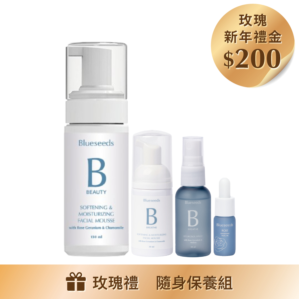 玫瑰日常保濕組(玫瑰天竺葵全效保濕潔淨慕絲150ml+玫瑰煥顏隨身保養組)｜下單贈